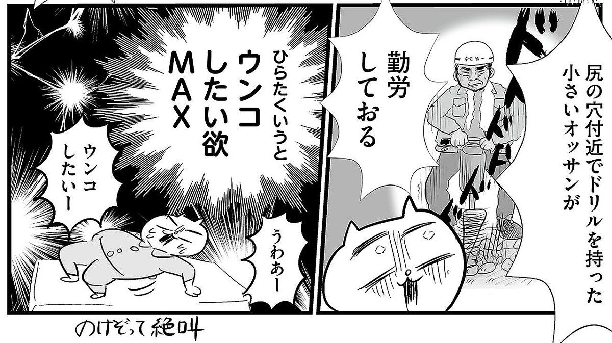 「陣痛は尻穴ドリル」テレ東社員・真船佳奈、リアルすぎる出産漫画が話題に