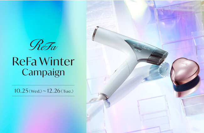 ギフトに人気の美容ブランド「ReFa」が、“BEAUTY SPIRAL, HAPPY SPIRAL”をテーマに、ReFa Winter Campaignを開催