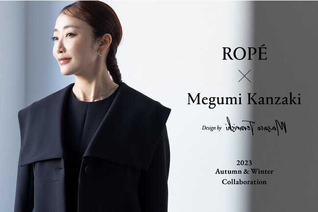美容家・神崎恵とのオケージョンウエアを発売「ROPE×Megumi Kanzaki Design by Masaco Teranish」トリプルコラボレーション