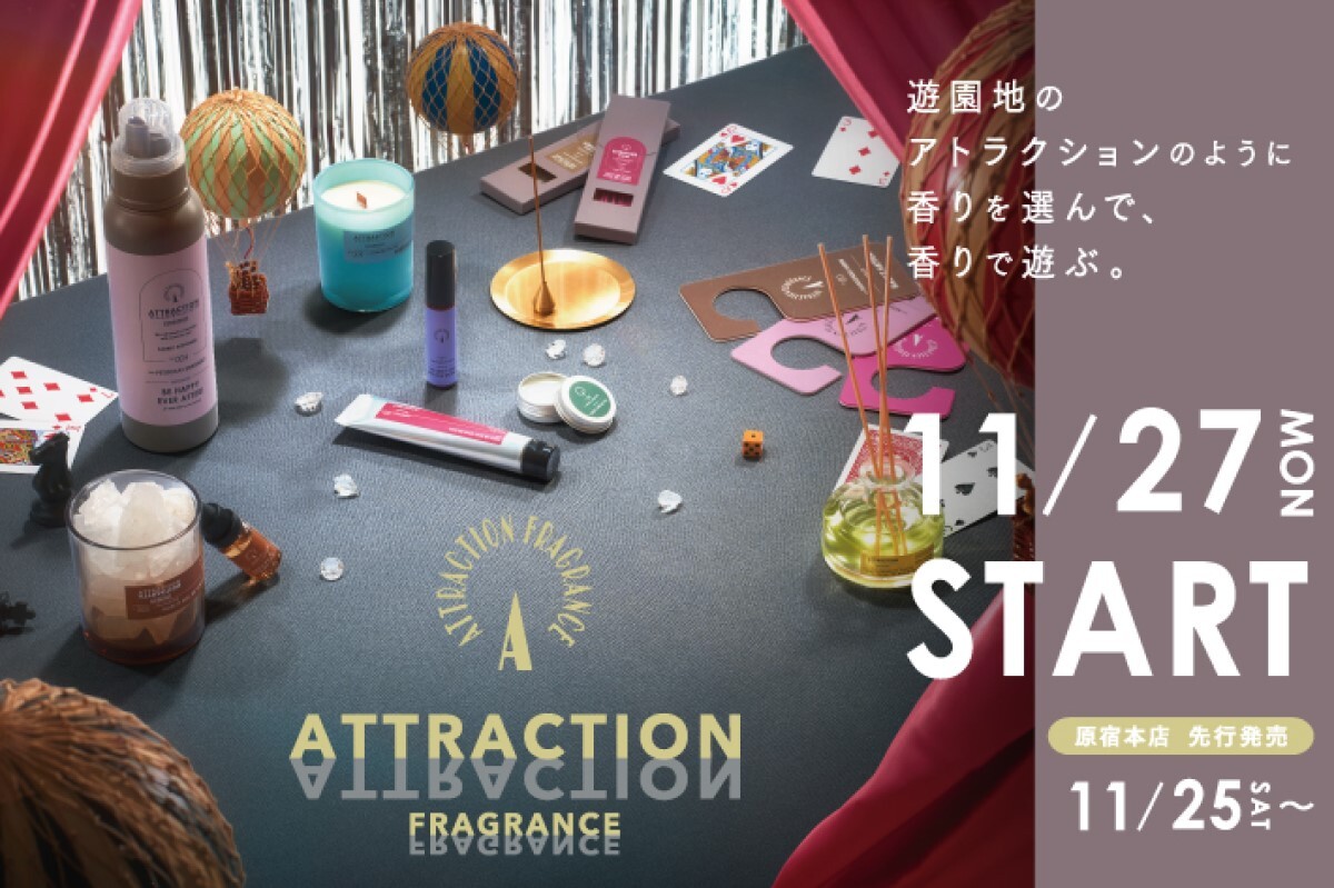 【3COINS】香りを選んで、香りで遊ぶ『ATTRACTION FRAGRANCE』に新しい“香り"と"アイテム"が仲間入り!