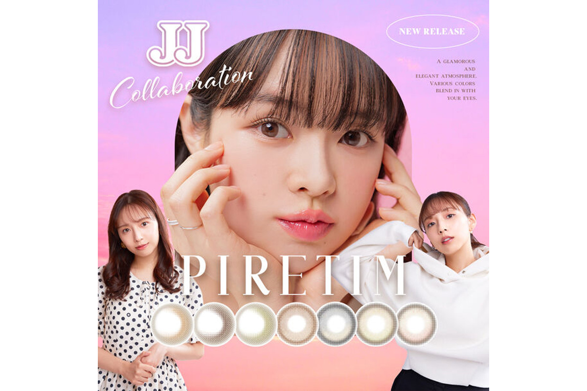 【JJ × DHOLICコラボ】大人向けカラコン「PIRETIM」発売 – 自然に盛れる全7色展開