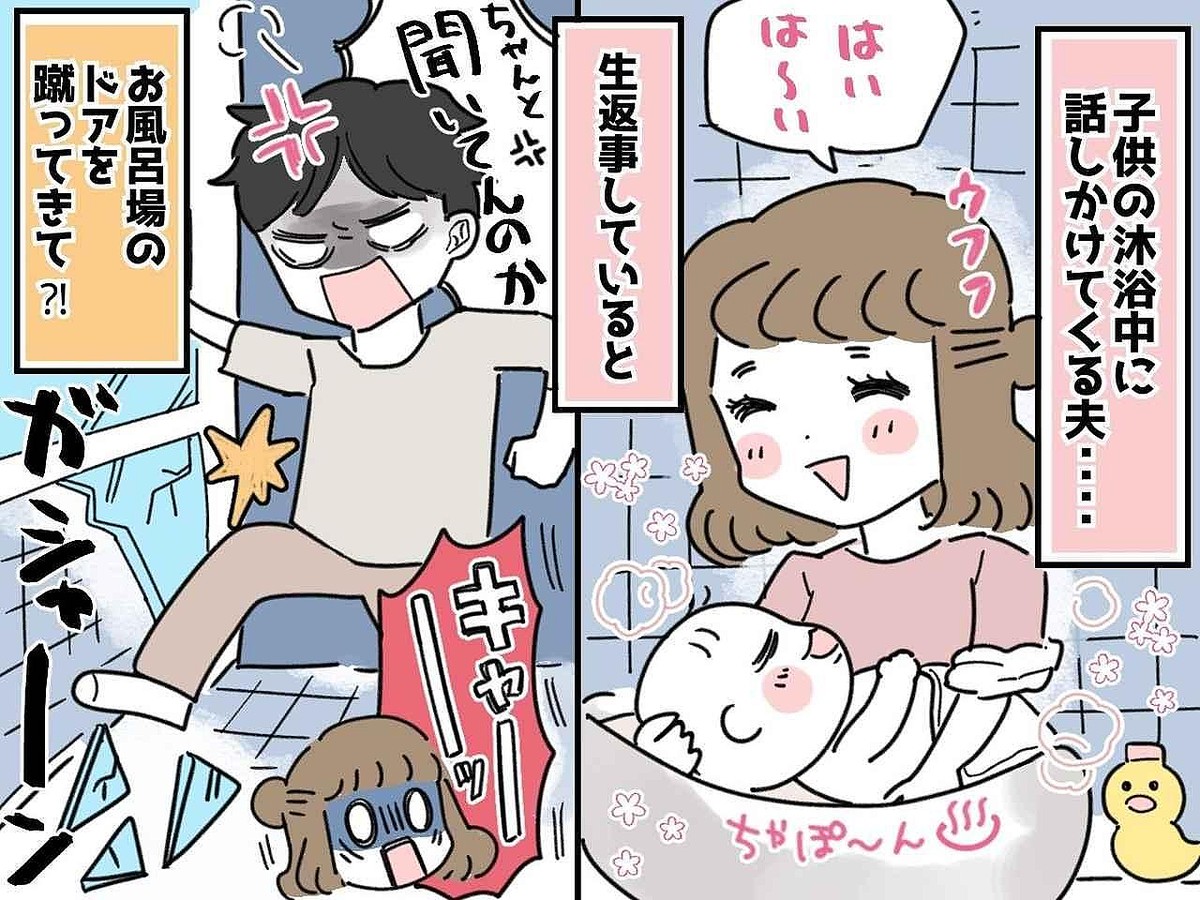 夫「俺を優先しろよ！！！」【赤ちゃんの沐浴中】夫がドアを破壊！→ 妻「キャァァァア」！！