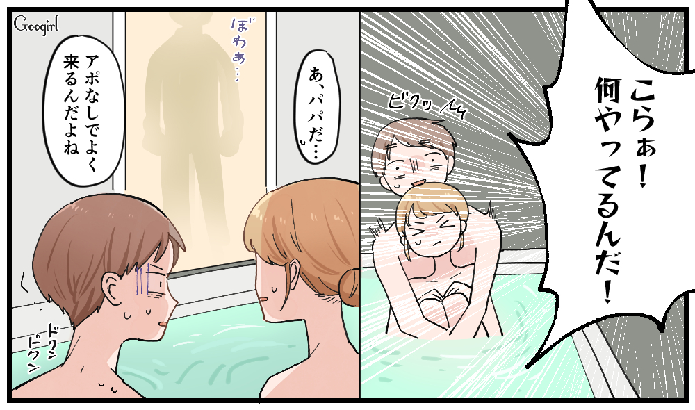 【漫画】お泊まりも苦痛…彼女の家で絶対にお風呂に入りたくない理由