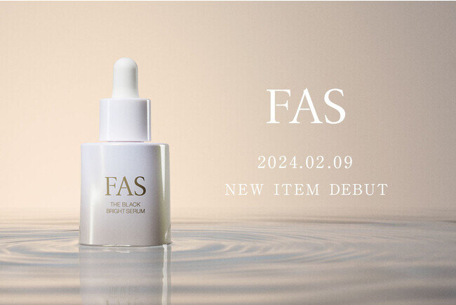 発酵エイジングケア※1 ブランド「FAS」のザ ブラック シリーズに薬用美白※2美容液誕生