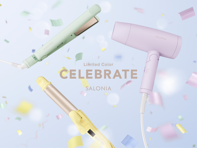 ヘアアイロン使用率No.1*SALONIAが新生活を迎え、新しい美容に挑戦する人を祝福！「CELEBRATE」をテーマとする、2024年春夏限定カラーのドライヤーとヘアアイロンを3月1日新発売