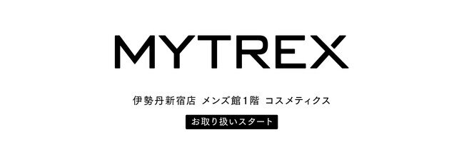 美容健康機器ブランド『MYTREX』が伊勢丹新宿店 メンズ館1階にて常設販売開始