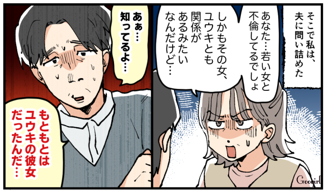 【漫画】息子の彼女と不倫!? 妻が熟年離婚を決意したありえない理由とは？