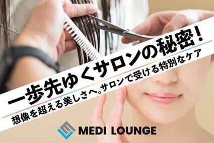 美容室でクリニッククオリティの施術が受けられる仕組みをリリース