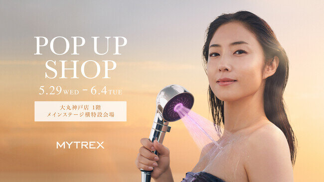 『MYTREX』が大丸神戸店でPOPUP SHOPを開催！MEGUMIさんのサイン入り新刊「心に効く美容」がもらえる豪華購入特典も※