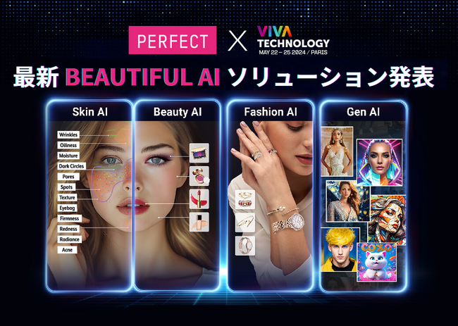 パーフェクト株式会社、 生成AIを活用した美容のAIアシスタントフレームワーク”Beauty GPT(TM)”他を発表