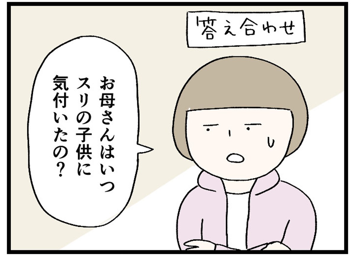 「私たちが何したって言うのよ」温厚な母の怒りの動線に火がついた「裕福な家じゃないのに」