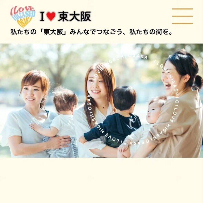 東大阪市民の東大阪市民による東大阪市民の為の東大阪の情報サイト「Ｉ♡東大阪」を作成！！ 美容関係掲載店募集を開始しました。
