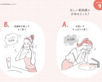 朝の洗顔「洗顔料を使うか、水で洗うか」どっちが正解？ 医師の“答え”はハッキリしていた