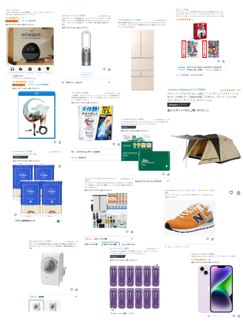 【これだけ見ればOK】Amazonプライムデー「争奪戦必至」商品67選 まさかの273500円引きも