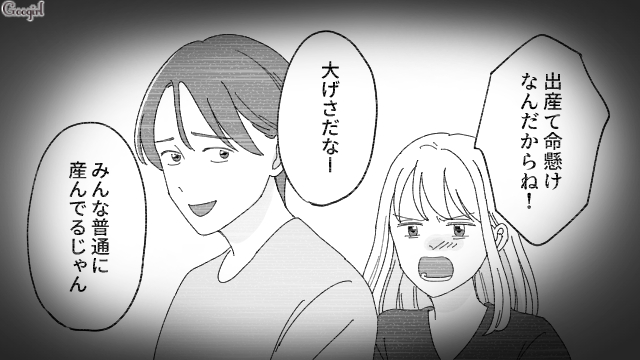 【漫画】激しく後悔…命がけってこういうこと？ 出産を甘く見ていた夫の話