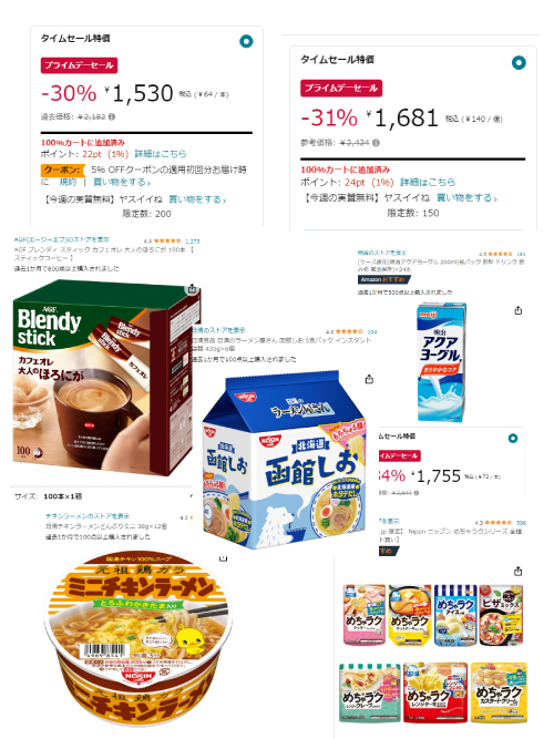 【完売続出】なくなり次第終了✨ 数量限定の注目食品18選 #Amazonプライムデー