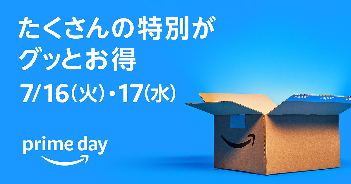 先行セールは明日から♡Amazonプライムデーのお得なキャンペーンを攻略しよっ