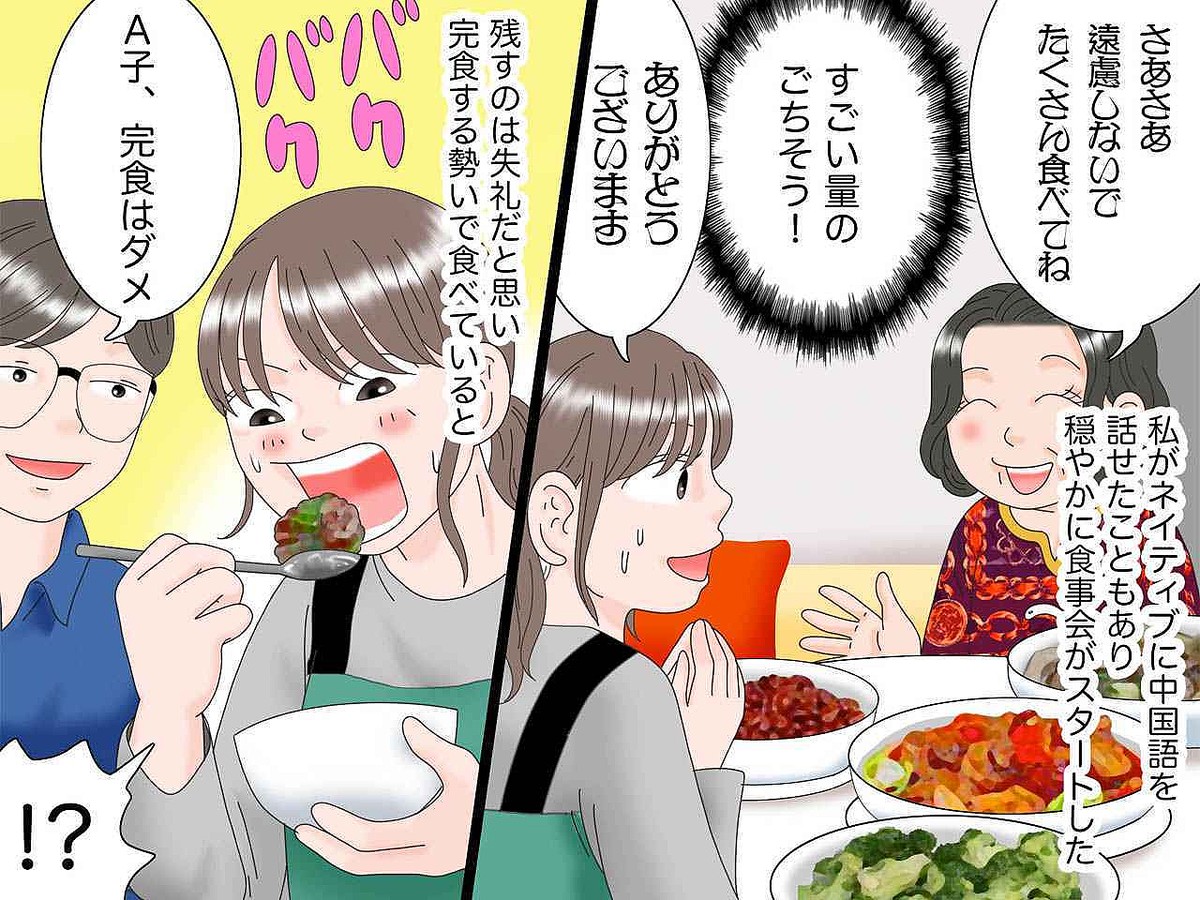 中国人の彼の実家で、食事中に「それはダメだよ」「えっ」→ 日本人の彼女が『驚いたこと』とは？