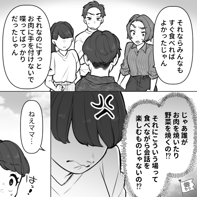 BBQで食い尽くしたのに【反省ゼロ夫】友人夫婦に非難された夫の“言い分”に…⇒夫にするには「要注意」な男性の特徴って？