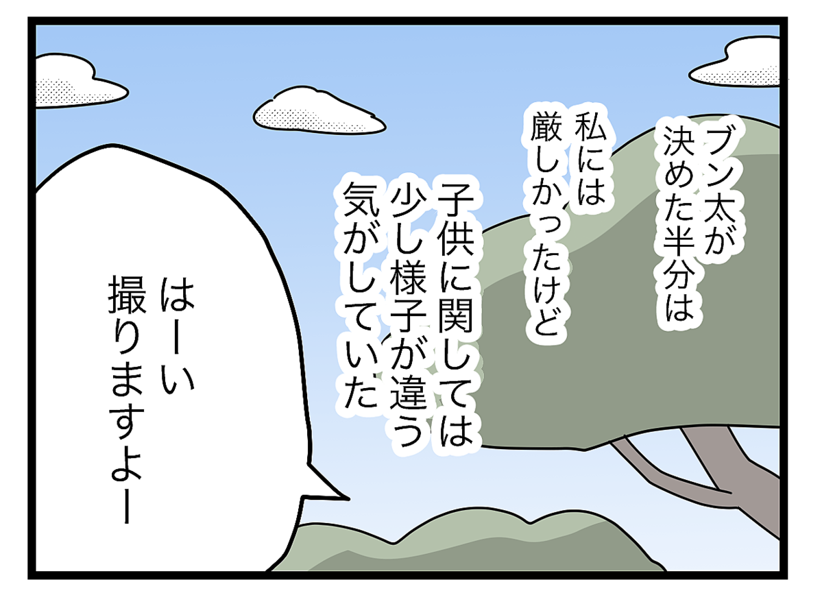 「当番代わって」って頼んでよ…娘を無自覚に傷つける夫を絶対許さない【半分夫 Vol.78】