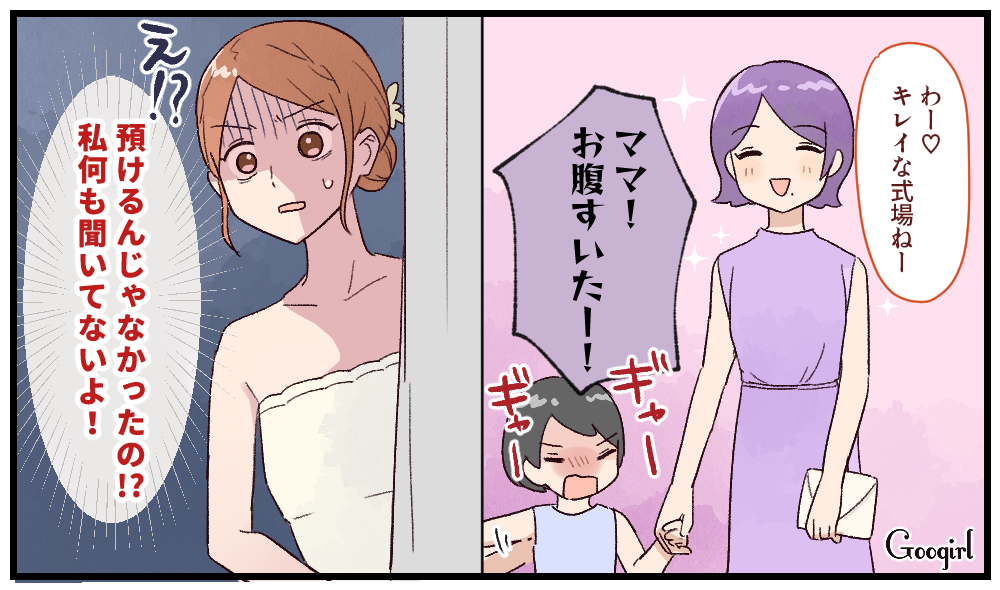 結婚式で友情に亀裂!? さすがにNGだと思った友人の振る舞い