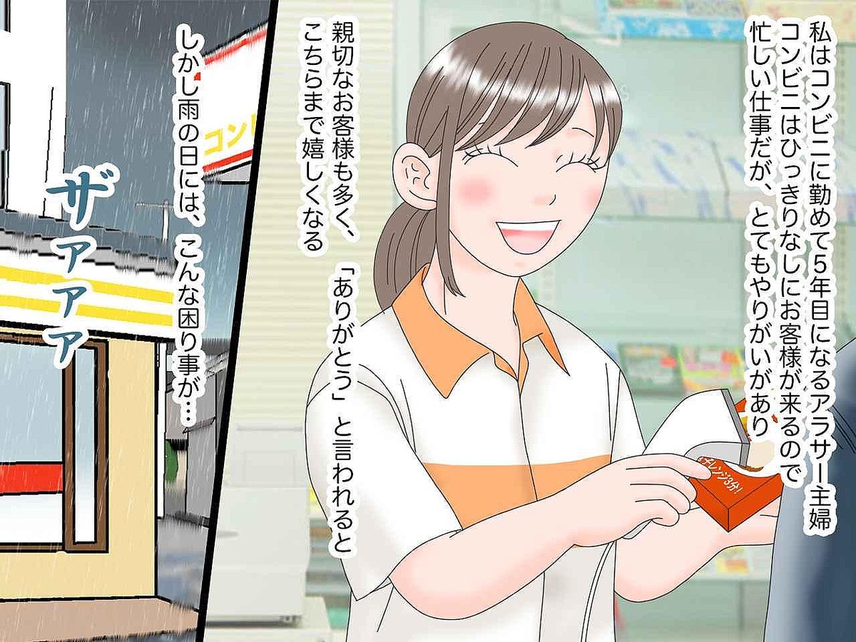 コンビニ店員「お客様、ホントにやめてください（泣）」嫌われやすい【雨の日のNG行為】とは？