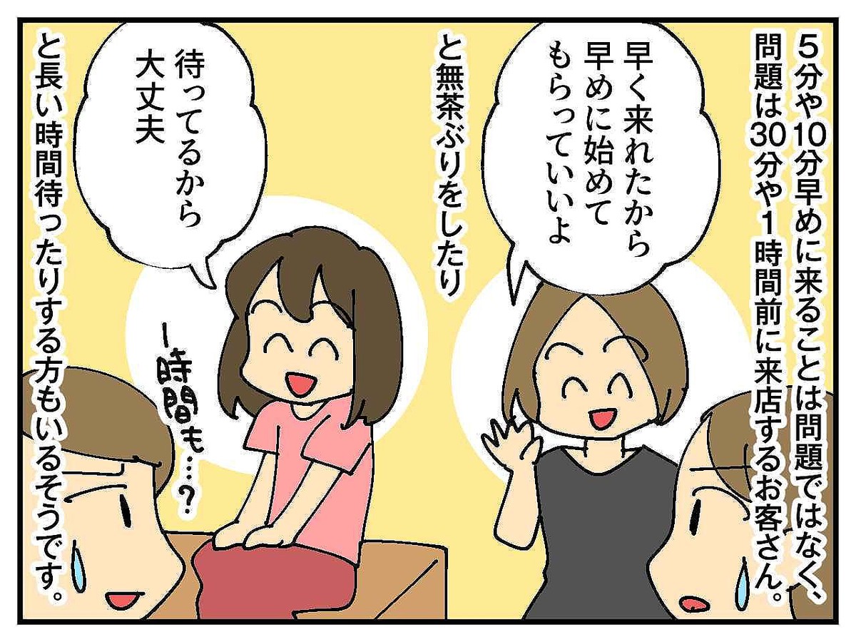 ＜美容師さんが嫌がる客！？＞遅刻や無茶ぶり、クレームだけじゃない！【思わぬNG行動】って？