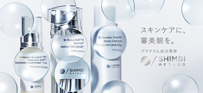 成分美容の新しいスキンケアブランド「SHIMBI METHOD」誕生 新スキンケアブランド「SHIMBI METHOD」が登場！