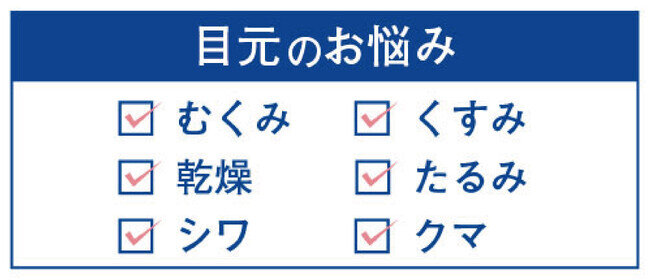 夜の“20秒”で簡単目元ケア！翌朝のまぶたをひきしめる“タイパ抜群”習慣。