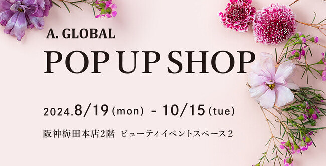 株式会社A. GLOBAL、大阪・阪神梅田本店にて8月19日（月）〜10月15日（火）POP UP SHOP出店！