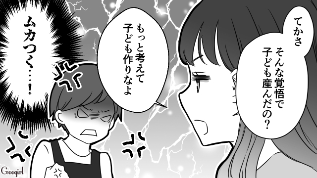 【漫画】考え方がモラハラ男と同じ…？ 女子の反抗期に心が折れたママの話