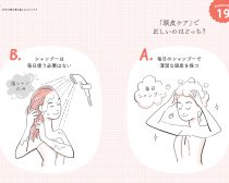 シャンプーは「毎日使う or 1日おきに湯シャン」どっちが正解？ 医師の“答え”はハッキリしていた