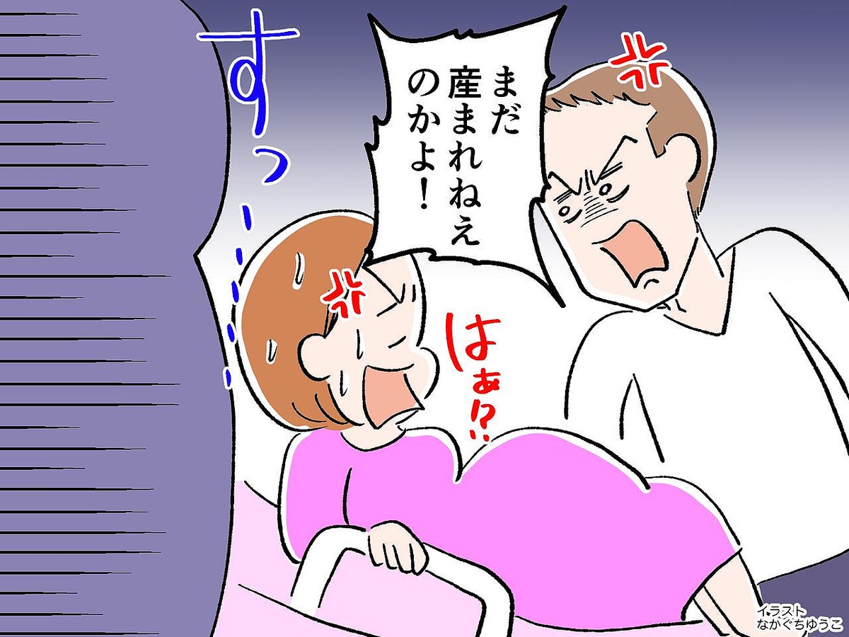 陣痛で必死の妻に「まだ産まれねえのかよ！」暴言を吐く夫を怒鳴りつけたのは、、、？