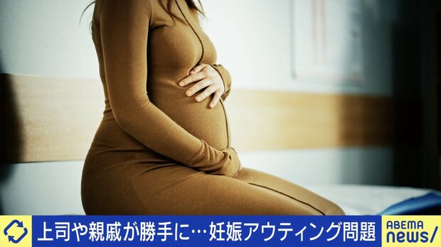 親戚や上司が勝手に暴露…“妊娠アウティング”の苦しみ 10人以上のグループLINEでバラされた当事者「安定期前に言われ本当に悲しかった」