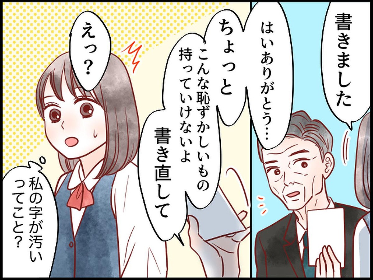 香典袋を代筆したら「こんな恥ずかしいもの持っていけないよ」社長から苦言が。NG法事マナーに赤っ恥