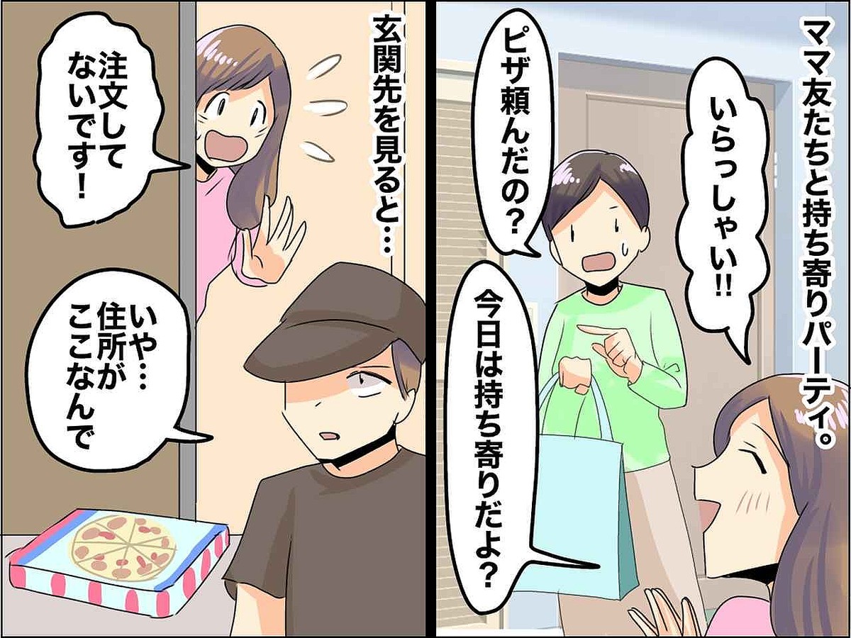 頼んでいないピザを「いや、住所合ってるんで」置いて帰ろうとする配達員！→ 断ると、怒りだして？