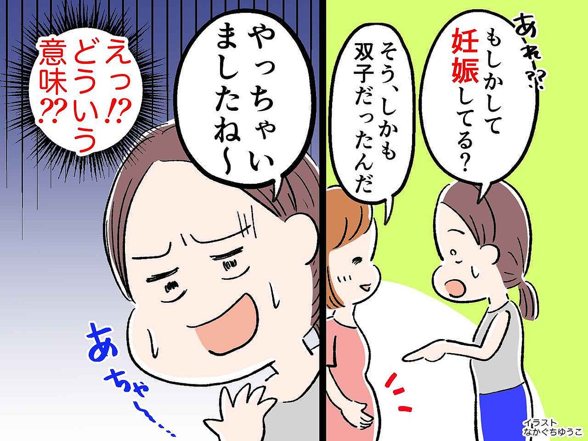 40歳での双子妊娠に「やっちゃいましたね」「えっ！？」【無神経なママ友】にイラッ！