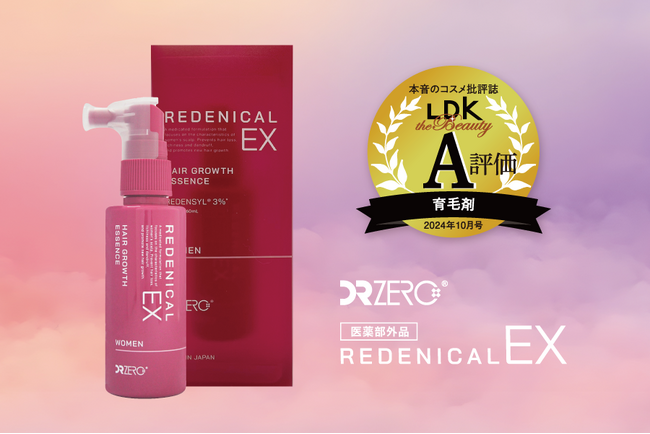 DRZERO「リデニカルEX薬用育毛美容液 WOMEN」が本音のコスメ批評誌LDK the Beauty育毛剤部門でA評価を獲得！！