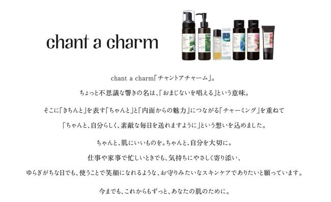 「セラミド*¹」×「イチジク*²」で自立した肌*³に導く、浸透型*⁴うるおい美容液【イチジクセラミド美容液】9月13日（金）より発売開始。