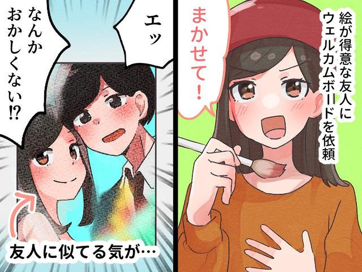 結婚式で夫婦のイラストを頼むも → 花嫁の顔だけ「えっ、友人ちゃん！？」予想外の修羅場に、、、