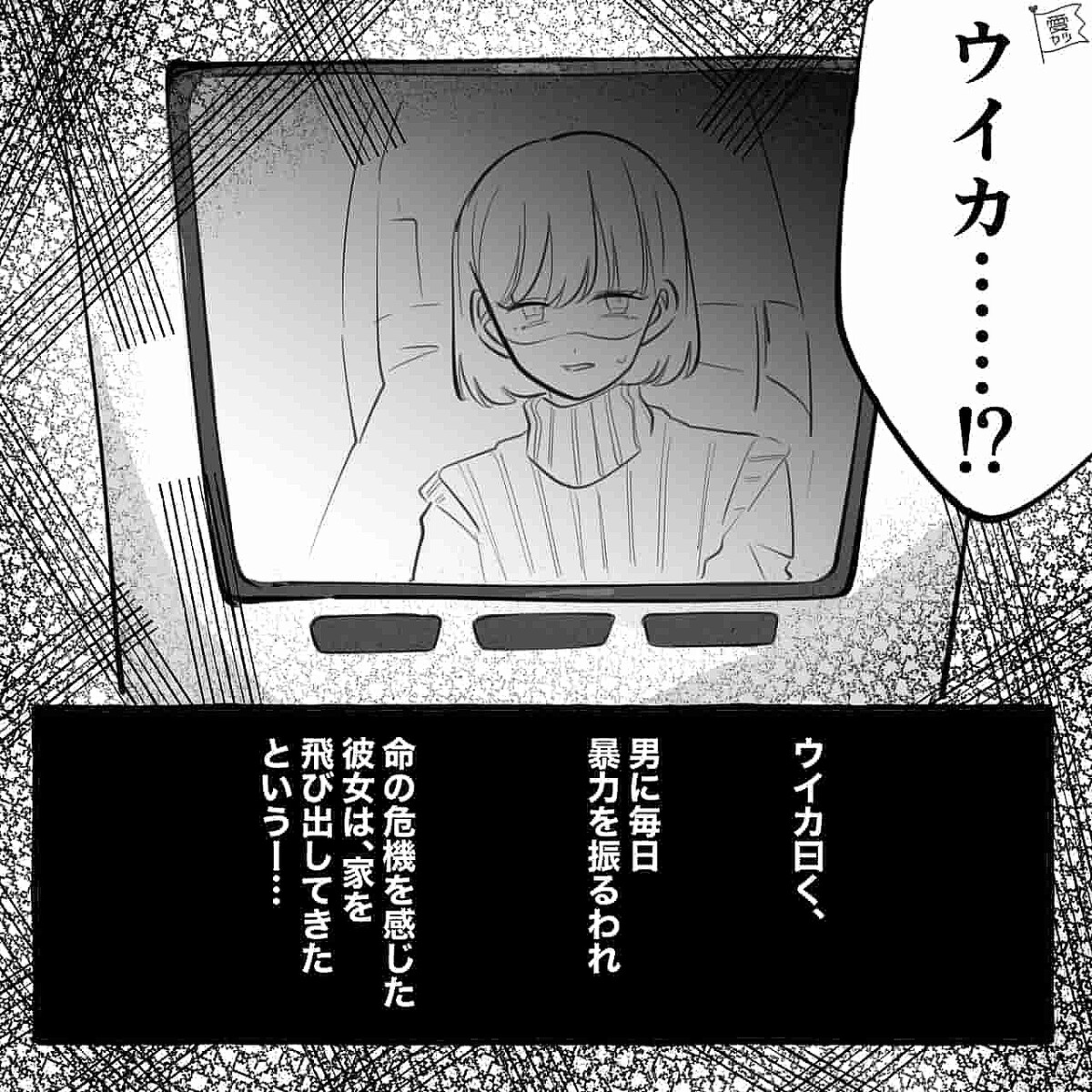 酔った勢いで“他の男と子作り”し、彼を捨てた女。しかし【ピンポーン】気まずそうに訪ねてきて…⇒浮気する女性の特徴