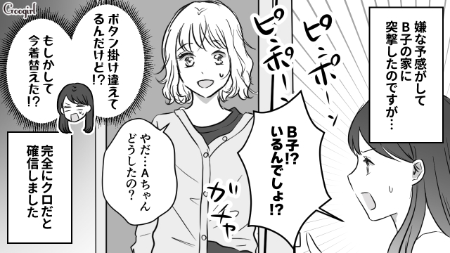 【漫画】家の中で二人きり…妻が突撃した結果？ 夫がシングルマザーのママ友と不倫