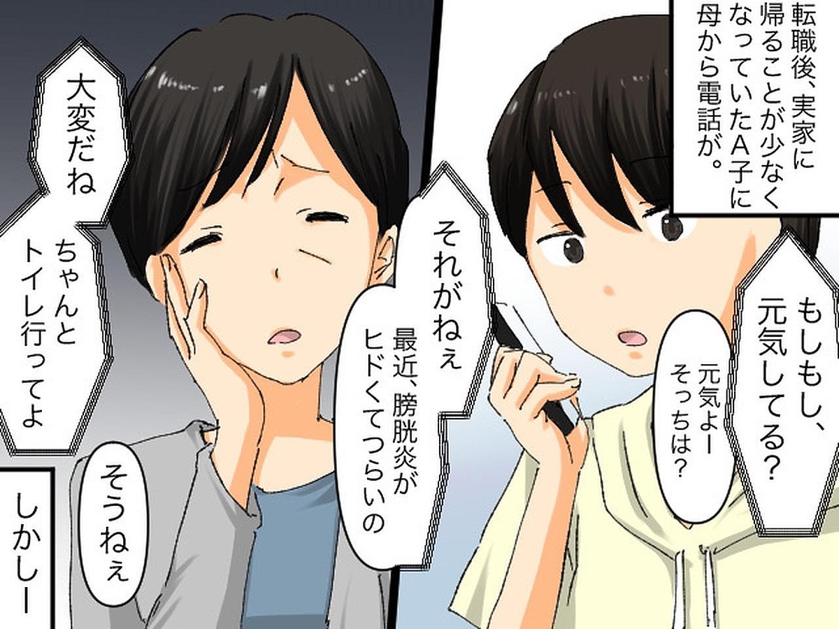 「ちゃんと聞いてあげればよかった」母の体調に気づけず後悔。【膀胱がん】が奪った母との最後の時間