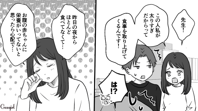 【漫画】妊婦の妻に食事を禁止した夫…医師は大激怒？ 妊娠中の妻をバカにする夫の話