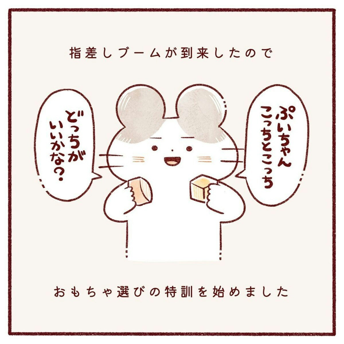 娘が可愛すぎて「夫が壊れていく」おもちゃ遊びでパパをキャラ崩壊させた発言【ママリ】