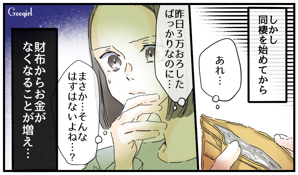 【漫画】交際3か月でプロポーズされたけど…イケメン婚約者の正体とは？