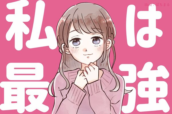 マジで男に困ったことない。【恋愛無双女性のモテ習慣】