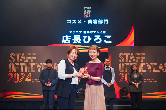 令和のカリスマ店員を決める「STAFF OF THE YEAR 2024」にてアテニアが2年連続 「コスメ・美容部門 特別表彰」を受賞