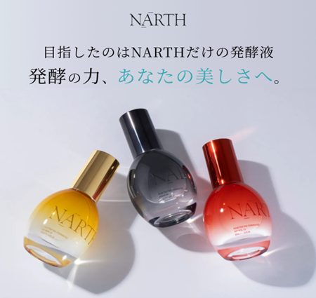 【累計100万個突破】発酵サイエンス美容NARTH(ナース)スキンケア『発酵エッセンスセラム』が発売中〜効果や成分で選ぶ3種の発酵美容液〜