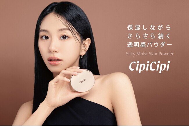 ＜CipiCipi＞肌の保湿とさらさら感を両立！大人気プレストパウダーに保湿力をプラスした「シルキーモイストスキンパウダー」が11月15日（金）より発売